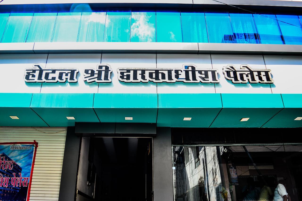 Hotel Shree Dwarkadhish Ujjain Bagian luar foto
